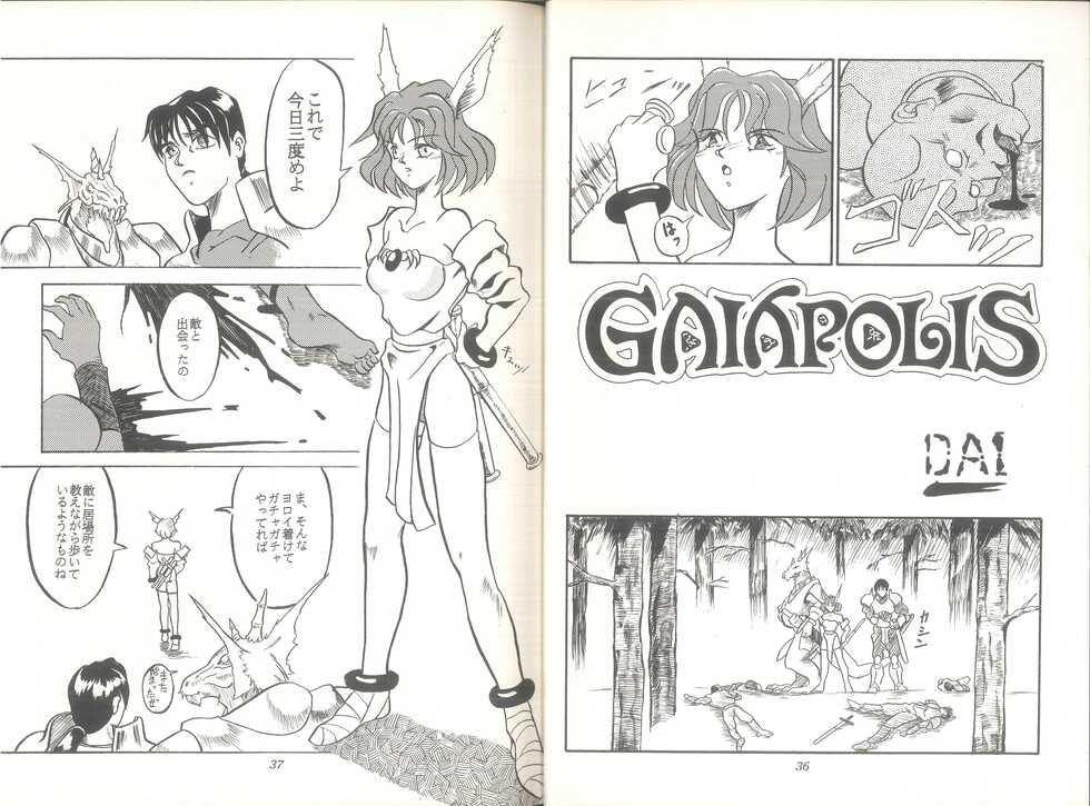 [Touyou Bujutsu Gakkou (Uma Namihei, Dokodon, D.A.I)] PUBIC ENEMY Vol. 3 (Various) - Page 20