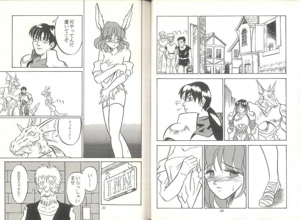 [Touyou Bujutsu Gakkou (Uma Namihei, Dokodon, D.A.I)] PUBIC ENEMY Vol. 3 (Various) - Page 27