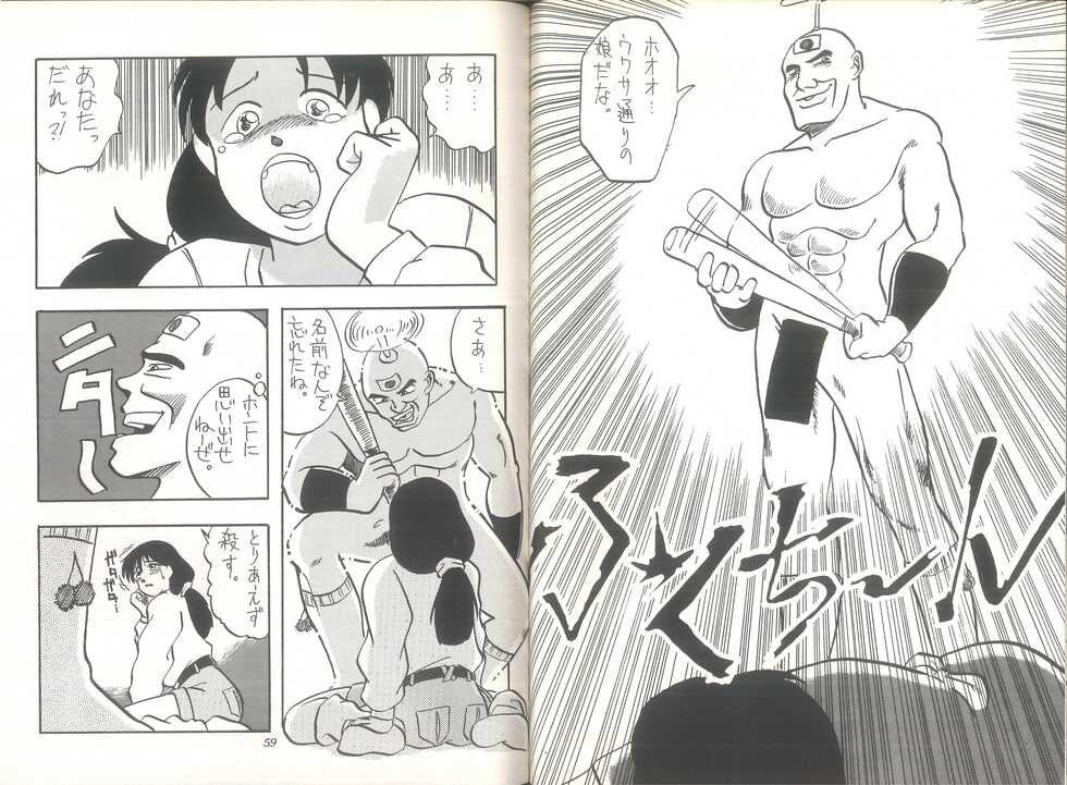 [Touyou Bujutsu Gakkou (Uma Namihei, Dokodon, D.A.I)] PUBIC ENEMY Vol. 3 (Various) - Page 31