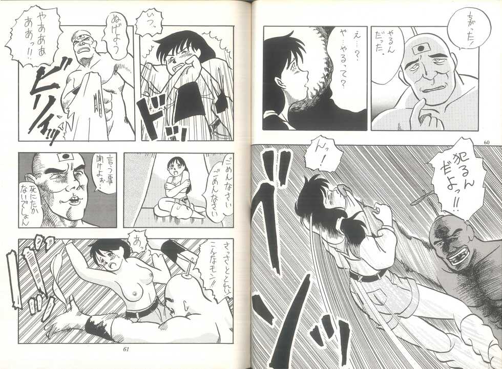 [Touyou Bujutsu Gakkou (Uma Namihei, Dokodon, D.A.I)] PUBIC ENEMY Vol. 3 (Various) - Page 32