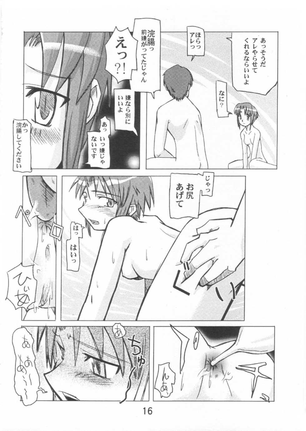 [KUROHIGE] Gettou (Tsukihime) - Page 15