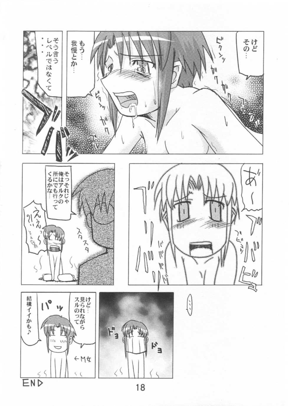 [KUROHIGE] Gettou (Tsukihime) - Page 17