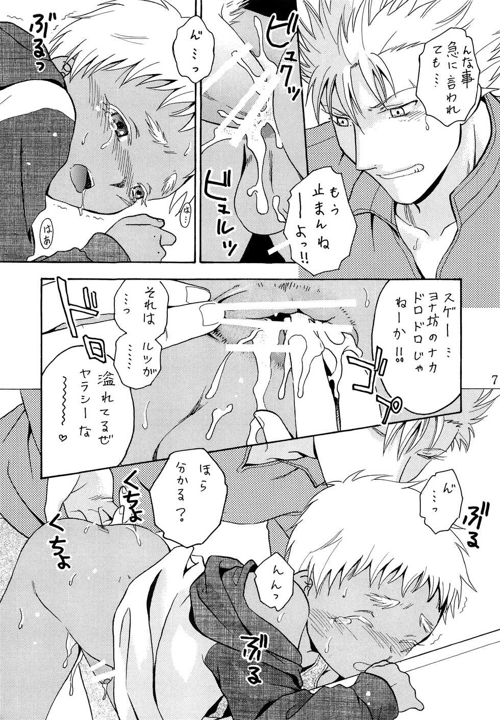 (Shota Scratch 30) [Shichimi-dou (Chihaya)] Hetare Sniper X Supadari Shounen-Hei (Jormungand) - Page 6
