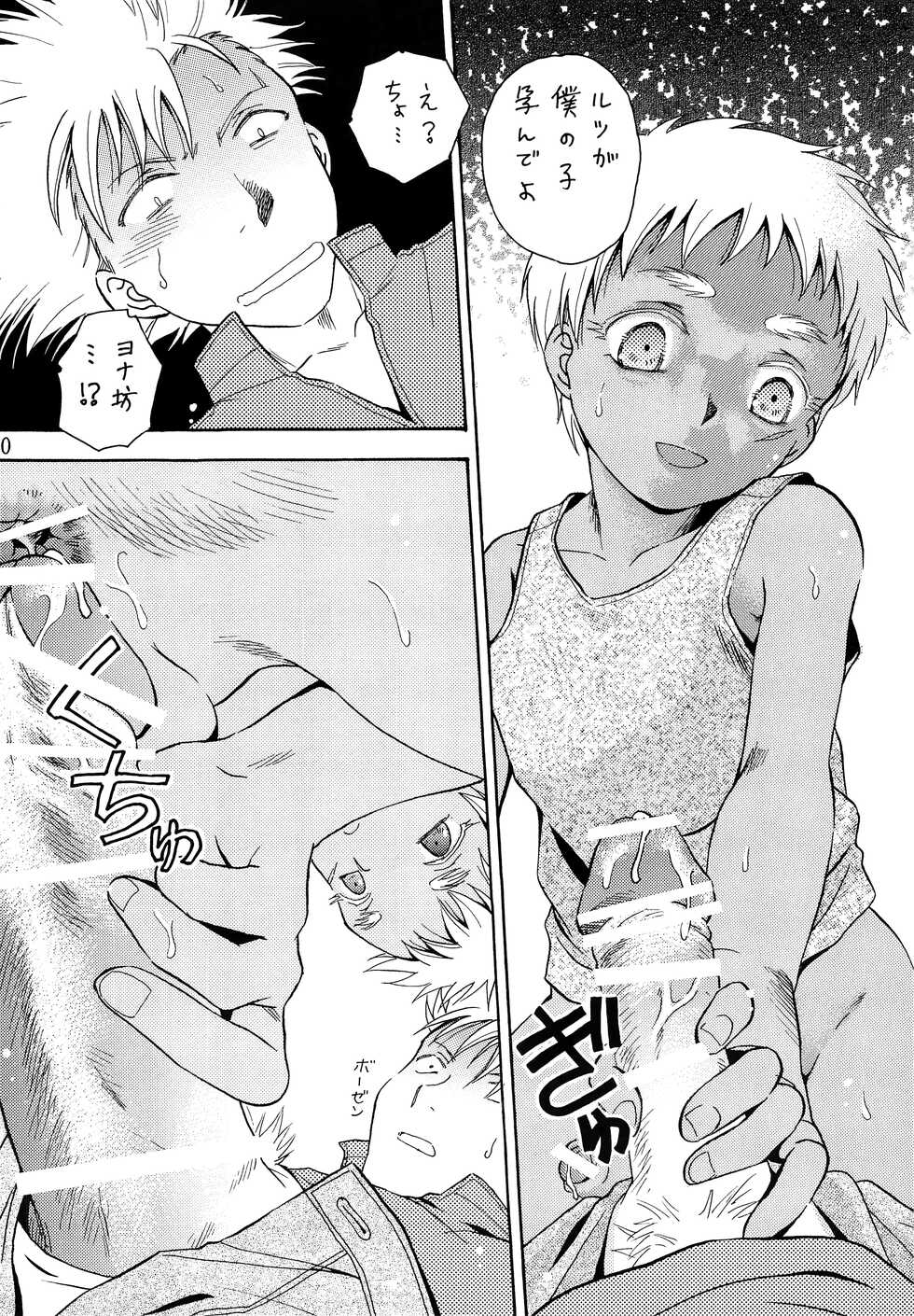 (Shota Scratch 30) [Shichimi-dou (Chihaya)] Hetare Sniper X Supadari Shounen-Hei (Jormungand) - Page 9