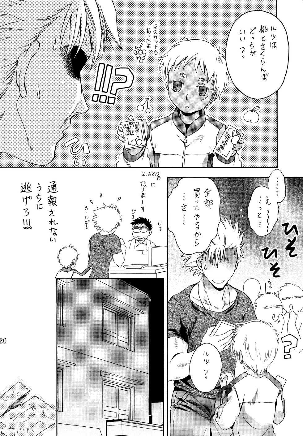 (Shota Scratch 30) [Shichimi-dou (Chihaya)] Hetare Sniper X Supadari Shounen-Hei (Jormungand) - Page 19