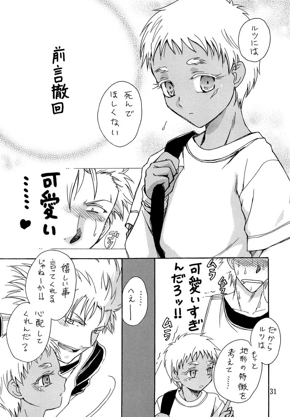(Shota Scratch 30) [Shichimi-dou (Chihaya)] Hetare Sniper X Supadari Shounen-Hei (Jormungand) - Page 30