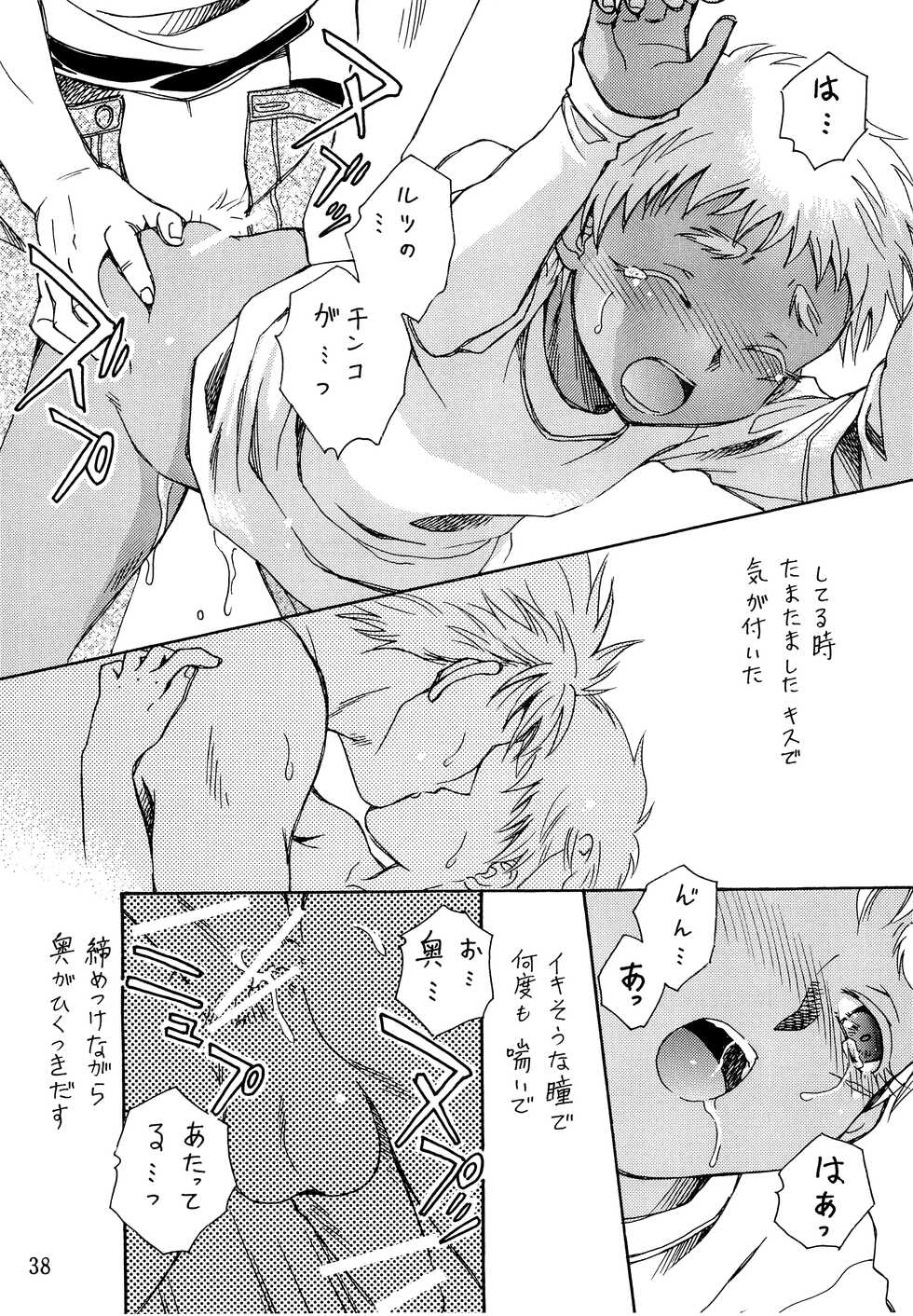 (Shota Scratch 30) [Shichimi-dou (Chihaya)] Hetare Sniper X Supadari Shounen-Hei (Jormungand) - Page 37