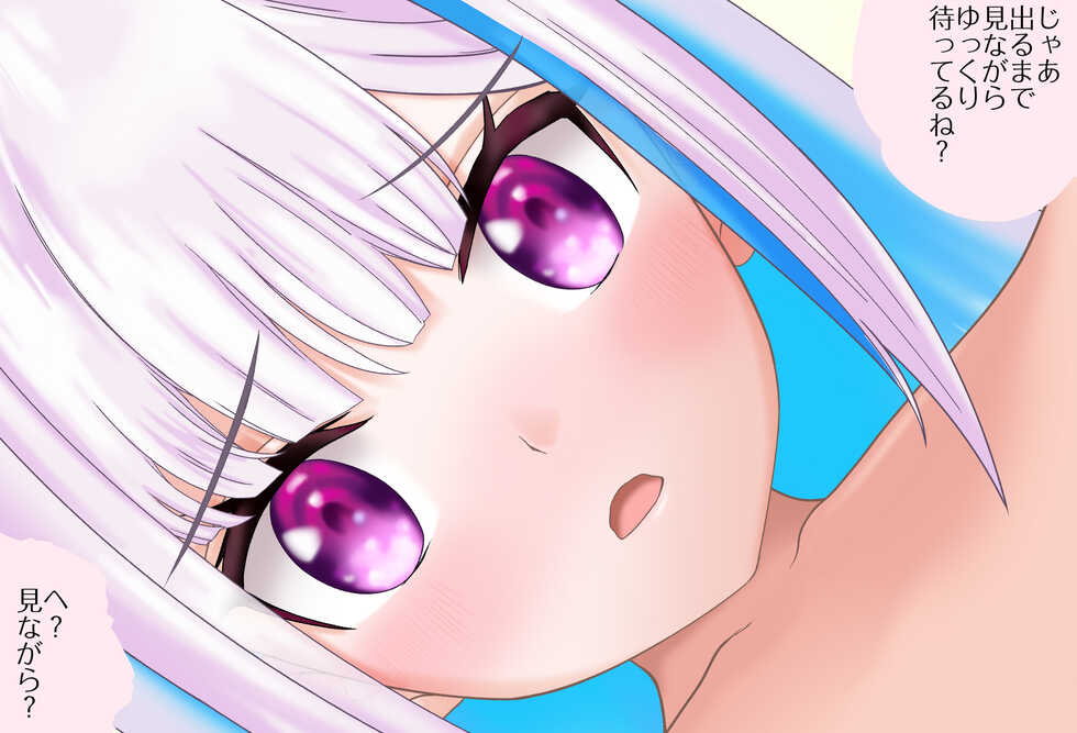 [Jelly fish (Acht)] 〇〇shinai to Derarenai Heya Tokubetsu-Hen: Oshikko Shinai to Derarenai Heya (Lize Helesta & Sasaki Saku) - Page 27