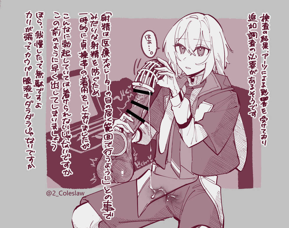[Mirin to Chikuwa] Ansel-kun ni Jimuteki ni Chinchin Ijiraretai E 1~8 Matome (Arknights) - Page 10