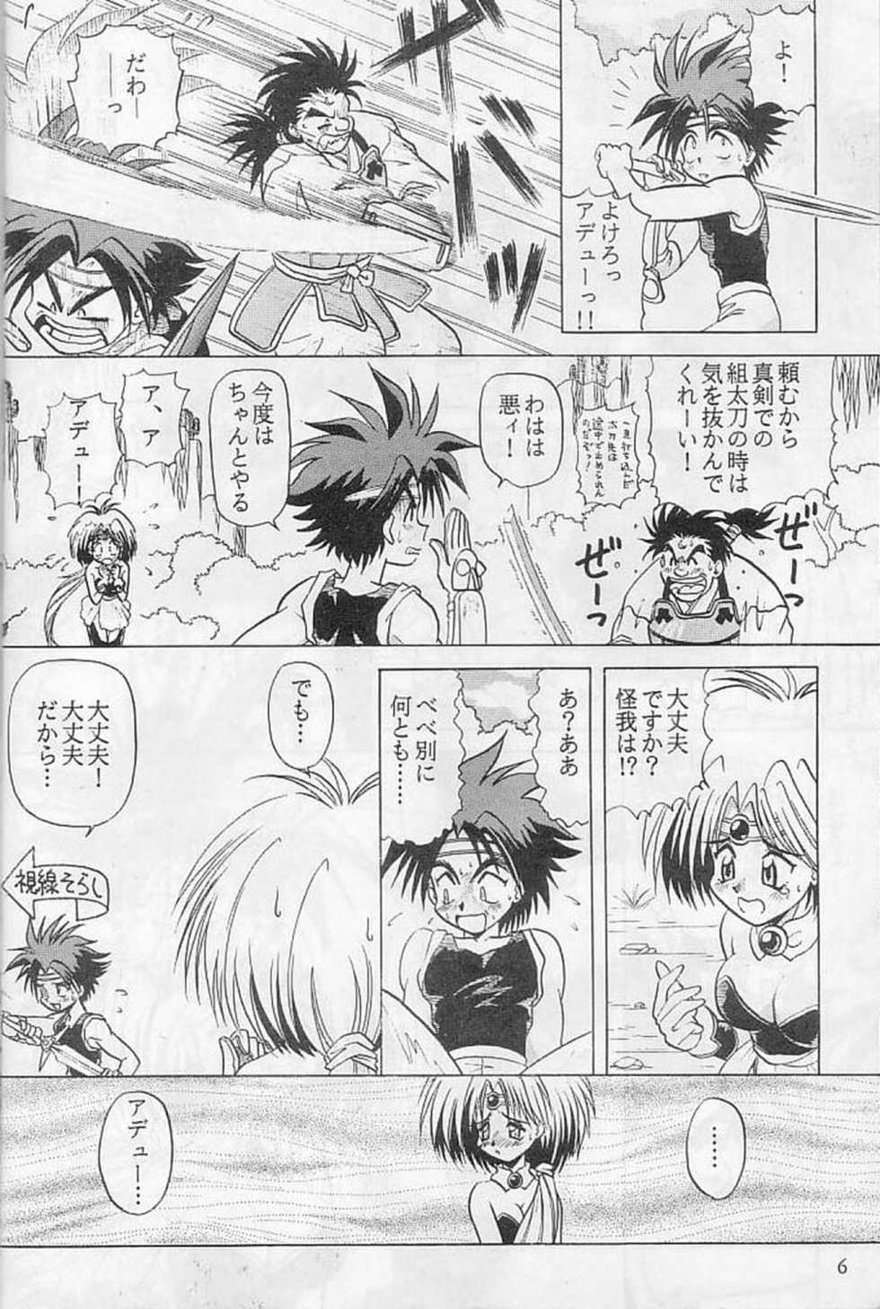 (C47) [Halopack (Halo)] Elf no Akindo (Haou Taikei Ryuu Knight) - Page 5