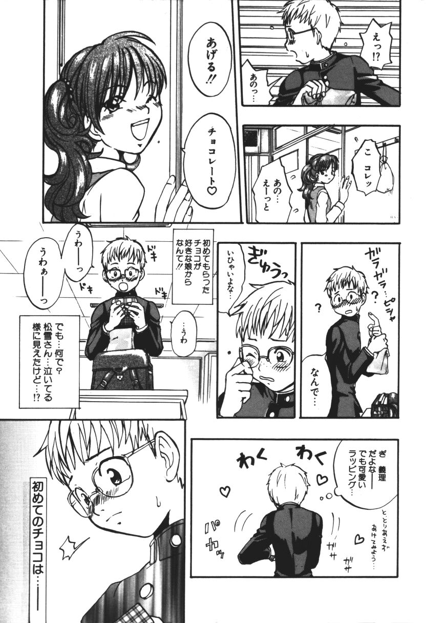 [Touta (Kitakawa Touta)] Love♥Junkies - Page 8
