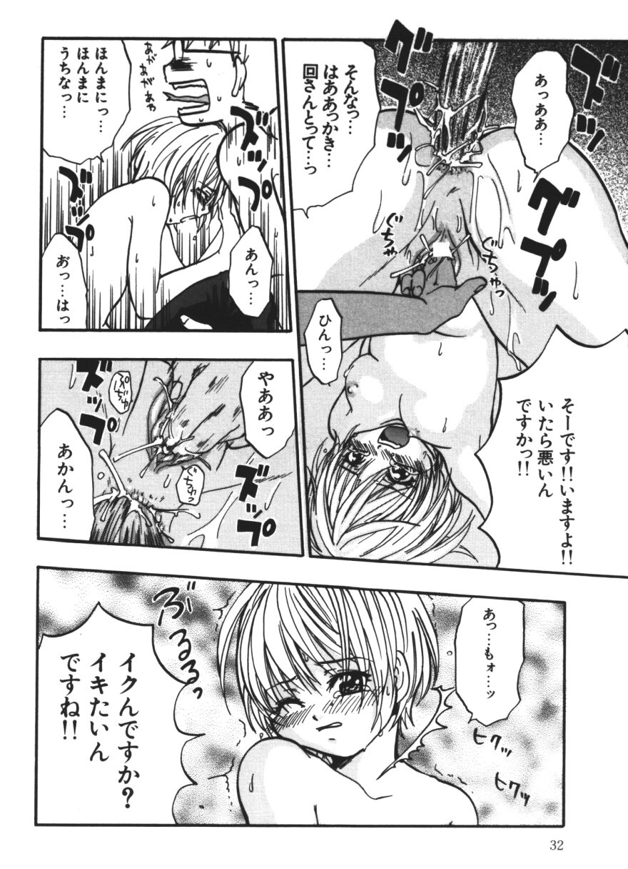 [Touta (Kitakawa Touta)] Love♥Junkies - Page 33