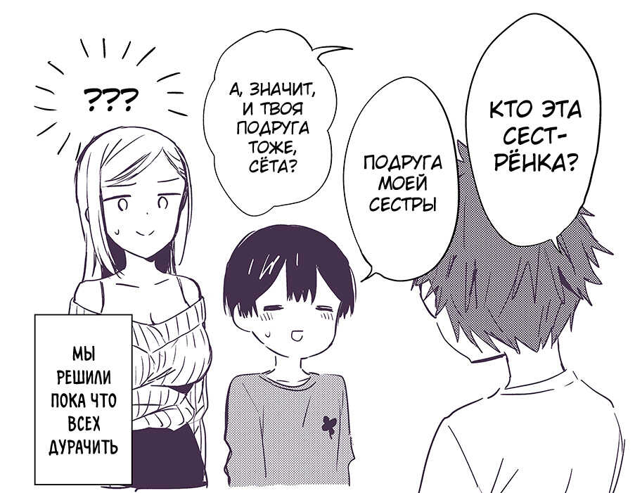 [Macaron (End)] Himitsu no Gal Shota [Russian] [abunomaru] [Digital] - Page 24