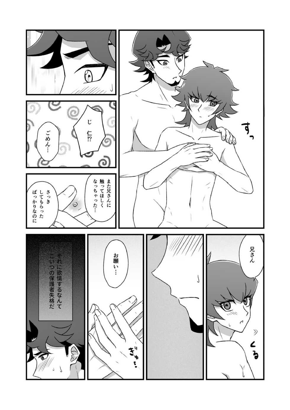 [Bebebebebebebe (Bemika)] Mayonaka Lesson Ouyou Hen (Yu-Gi-Oh! VRAINS) [Digital] - Page 4