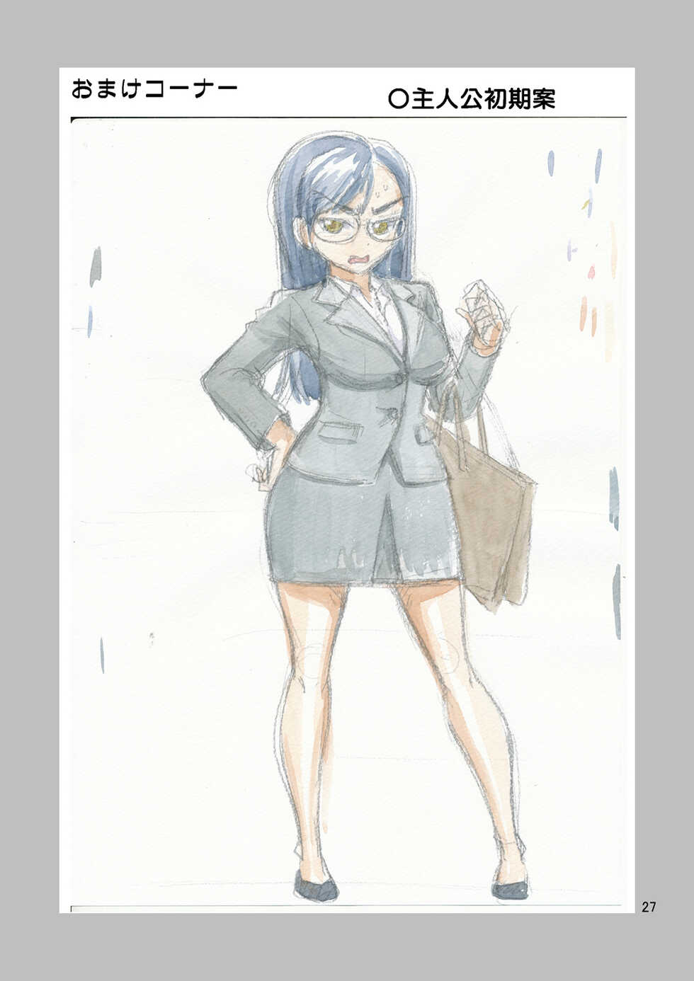 [Yoshida Gorou Shoukai (Yoshida Gorou)] TS Chikan Sousakan [Chinese] [Digital] - Page 28