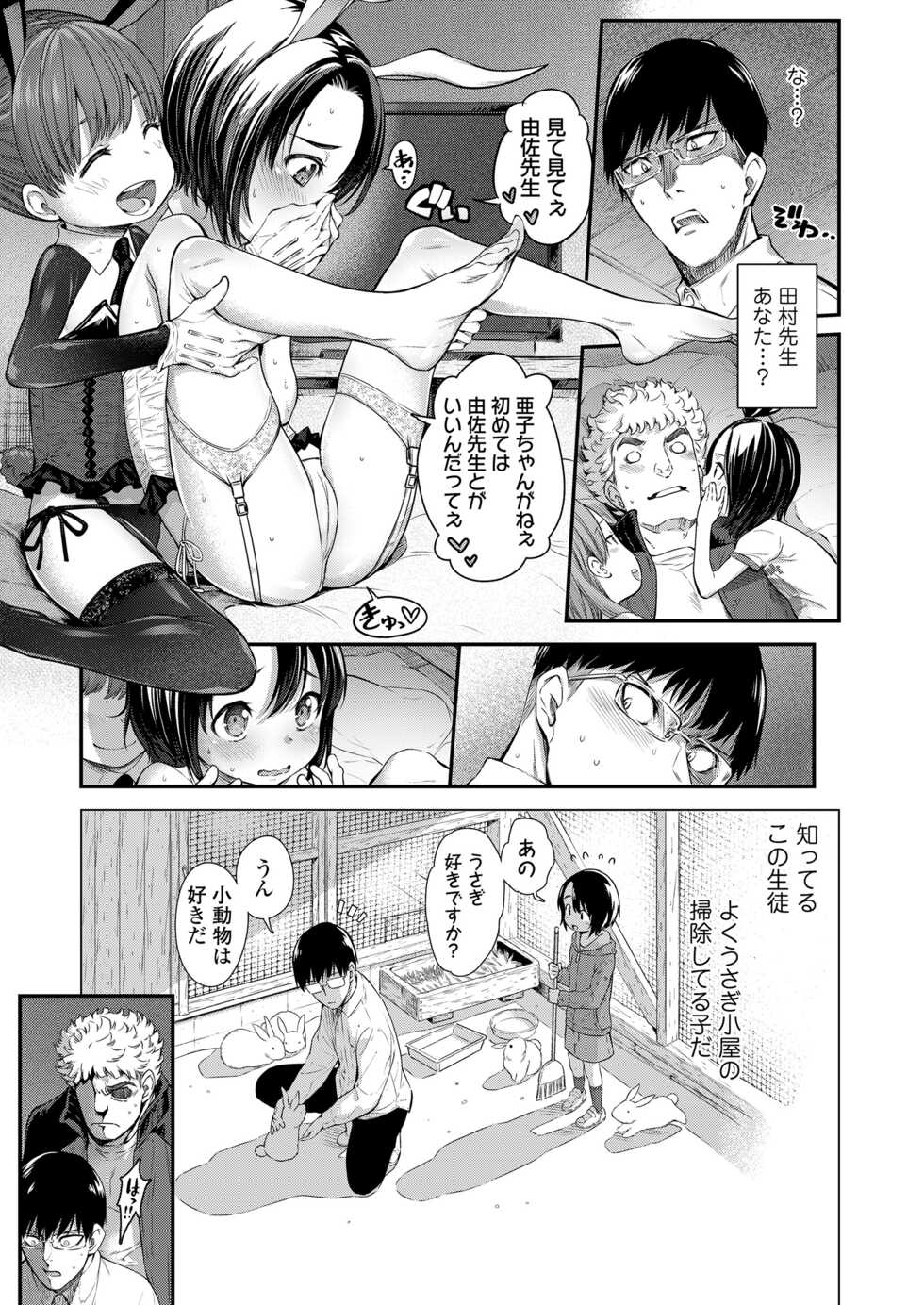 COMIC LO 2022-08 [Digital] - Page 37