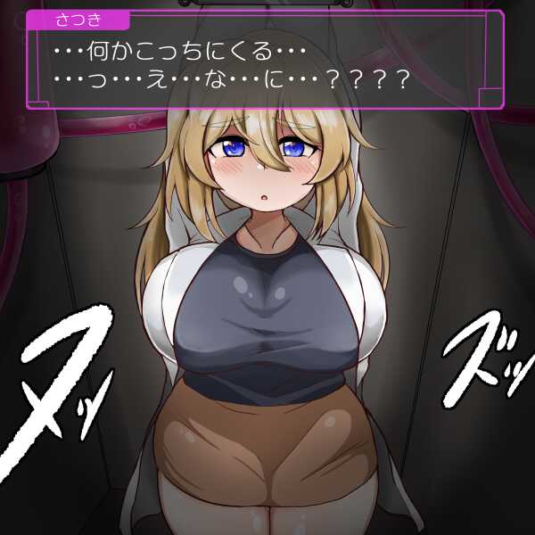 [more green (てらみどり)] 愛液垂らしてアヘって狂って苗床にされちゃう娘〜たぷたぷおっぱいの女性研究員編〜 - Page 8
