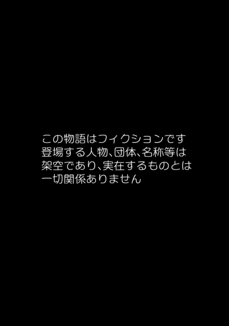 [more green (てらみどり)] 肉便器調教されちゃった魔法少女のめすあな 絶兆姫クロムルビーの場合 - Page 2