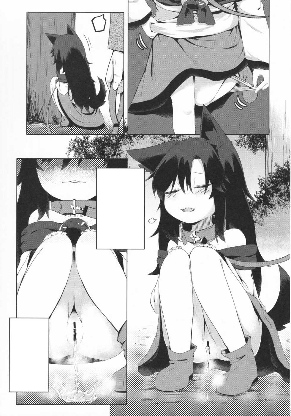 (C99) [Ramen Rice (Razy)] Kagerou-chan no Kaikata 2 Osanpo Hen (Touhou Project) [Textless] - Page 4