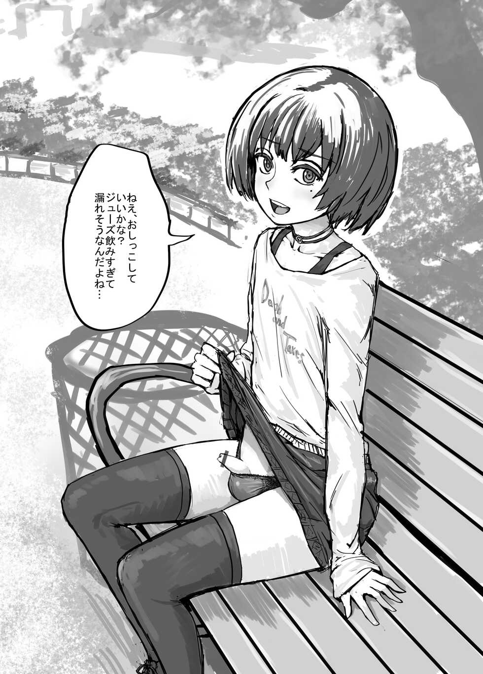 [Twitter] Dodomose_3 [DODOMESU3SEI] (30.06.2022) - Page 40