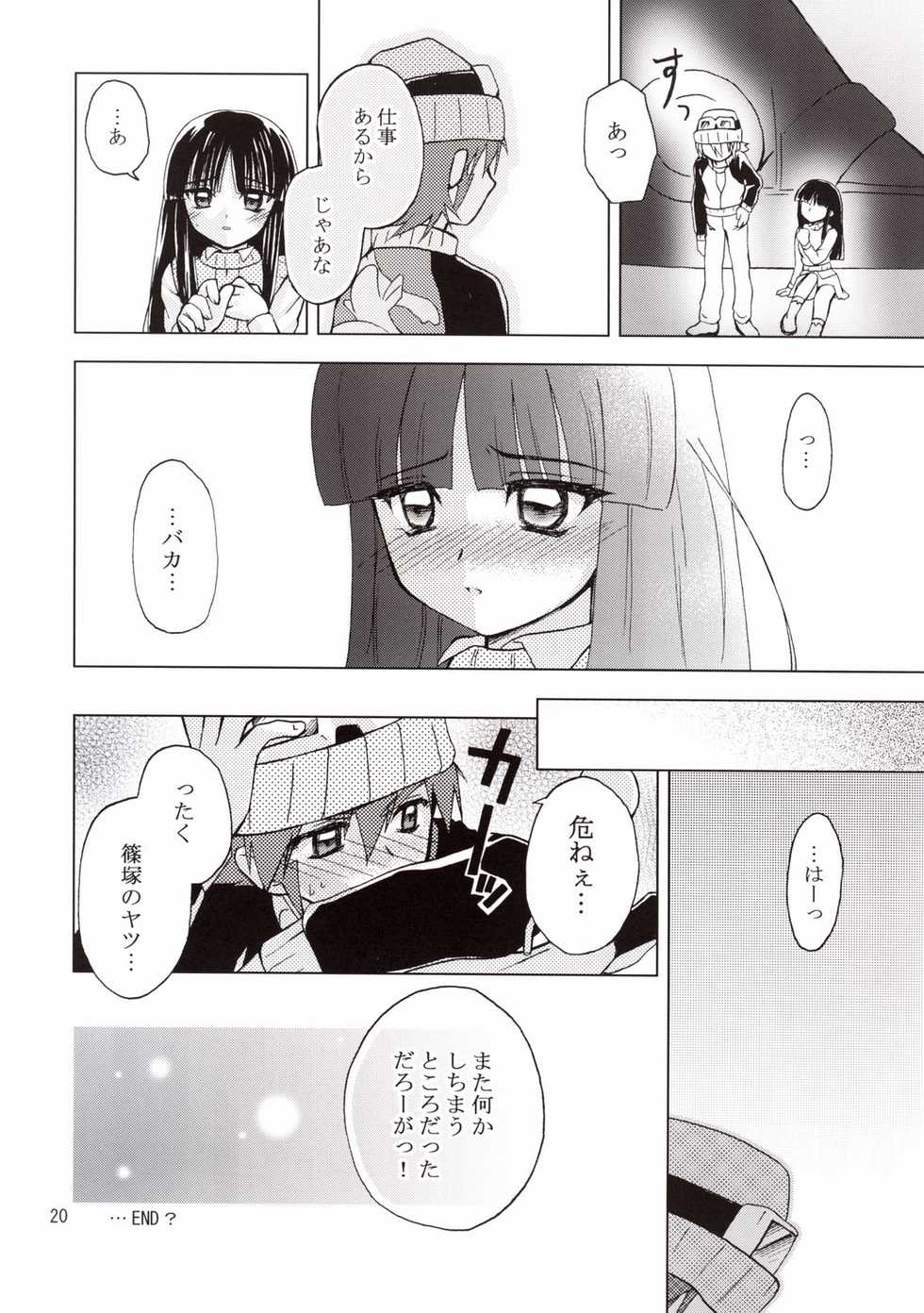 [Light Garden (Hikabesakuho)] RAIN LILY (Gad Guard) - Page 20