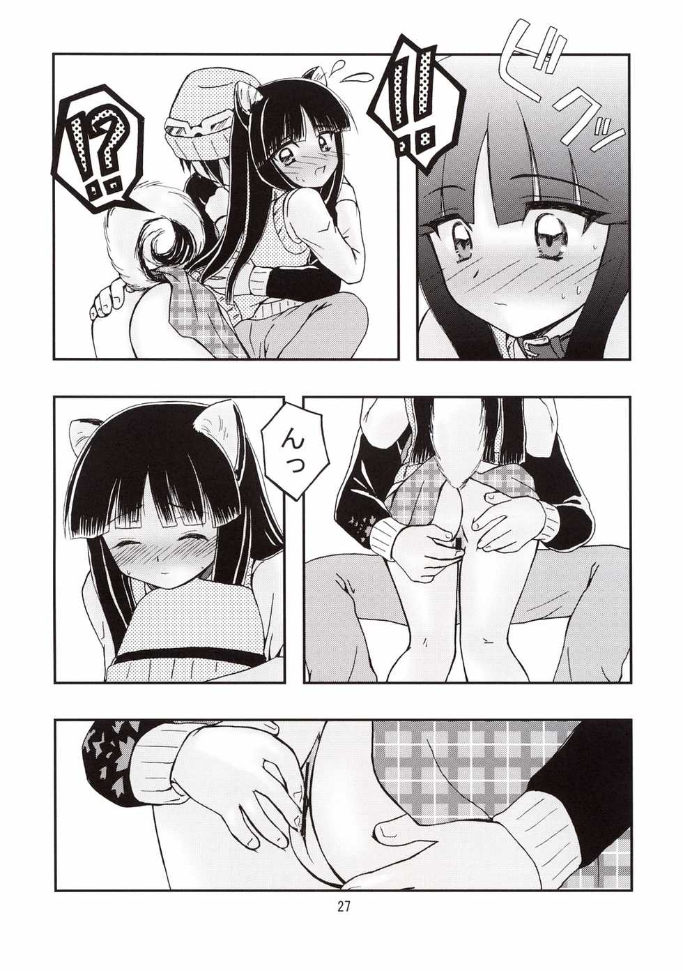 [Light Garden (Hikabesakuho)] RAIN LILY (Gad Guard) - Page 27