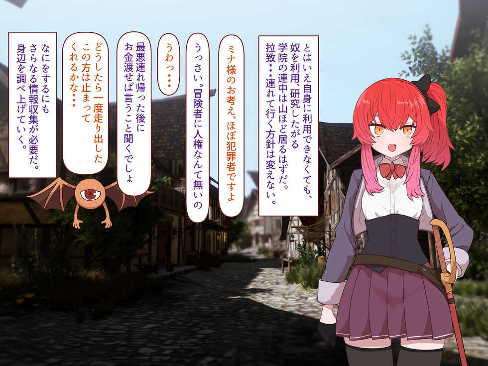 [Sumiyao] Nakadashi MP Kaifukuman Tanetsuke Dungeon Hen Ch. 5 - Page 17