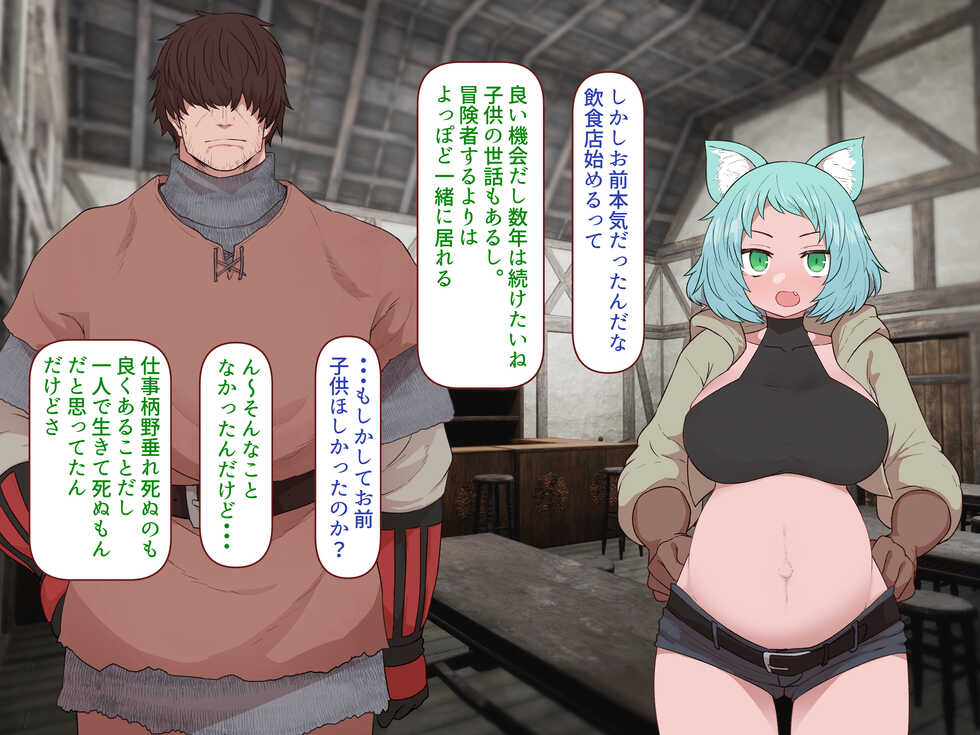 [Sumiyao] Nakadashi MP Kaifukuman Tanetsuke Dungeon Hen Ch. 5 - Page 20