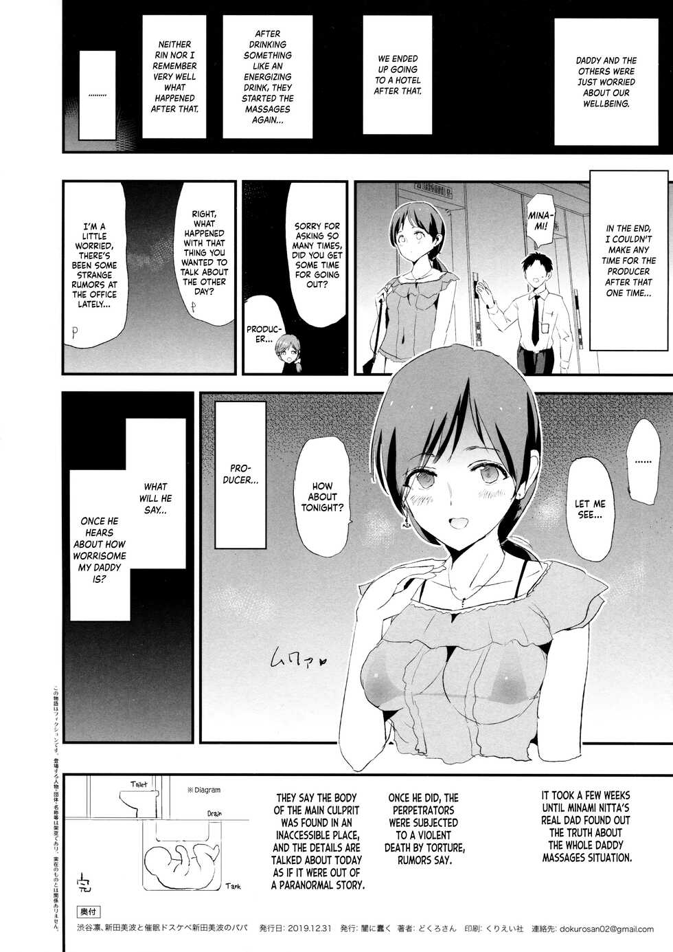 (C97) [Yami ni Ugomeku (Dokurosan)] Shibuya Rin, Nitta Minami to Saimin - Dosukebe Nitta Minami no papa (THE IDOLM@STER CINDERELLA GIRLS) [English] [Kinsei Translations]  [Decensored] - Page 27