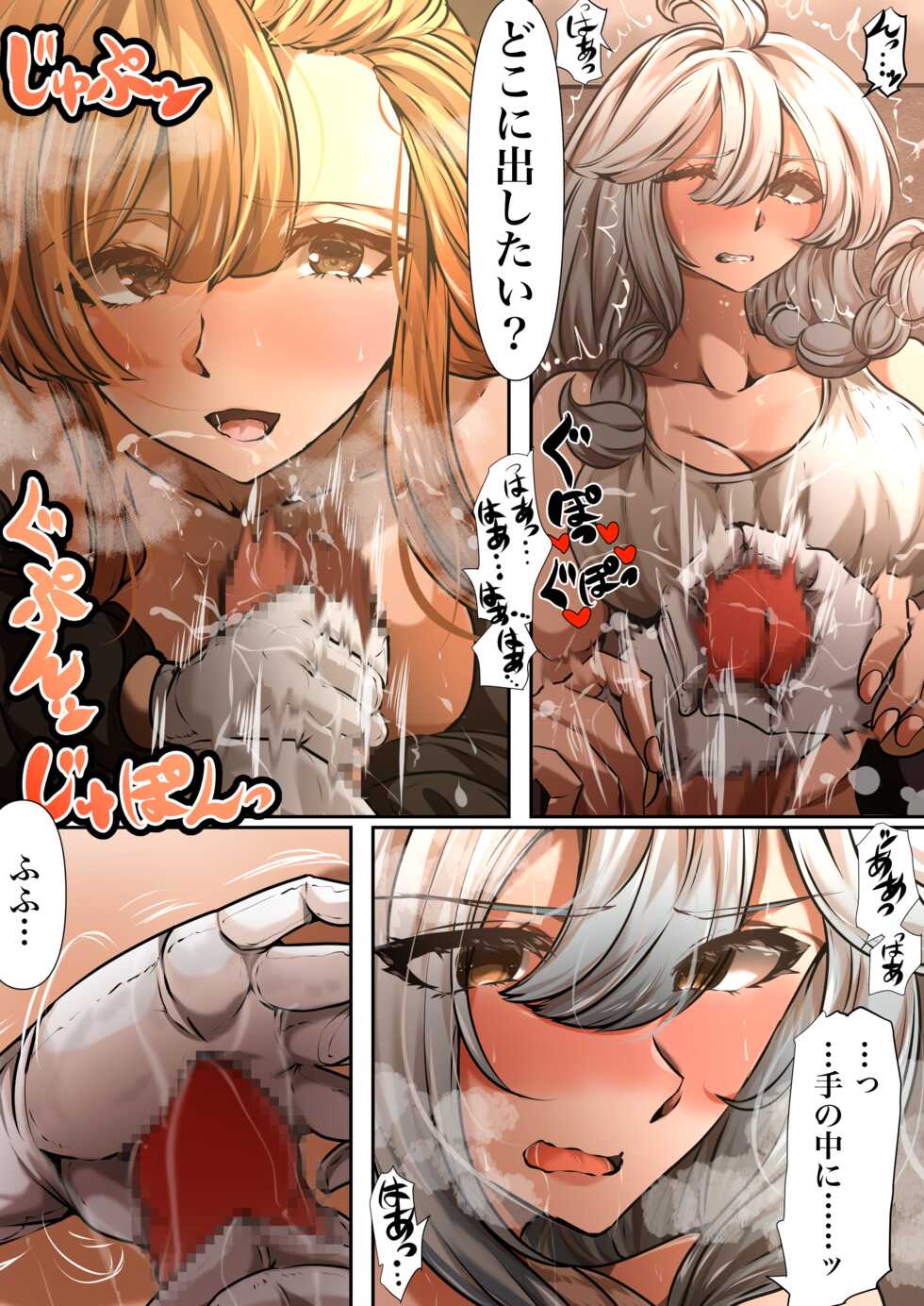 [Yanagie Terasu] ーソーンとシルヴァー (グランブルーファンタジー) - Page 19