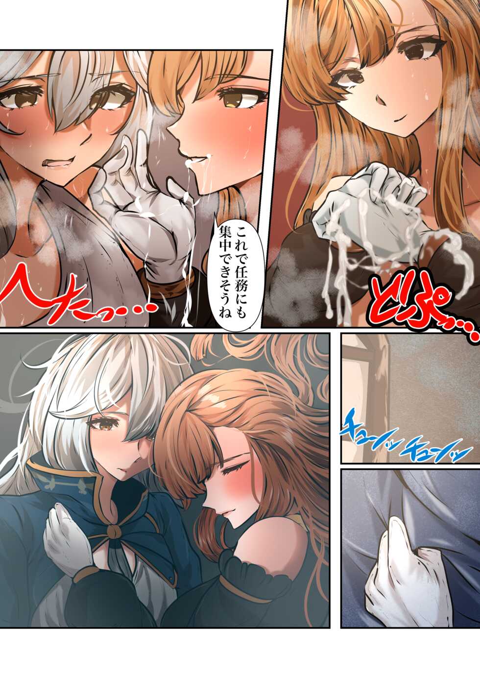 [Yanagie Terasu] ーソーンとシルヴァー (グランブルーファンタジー) - Page 21