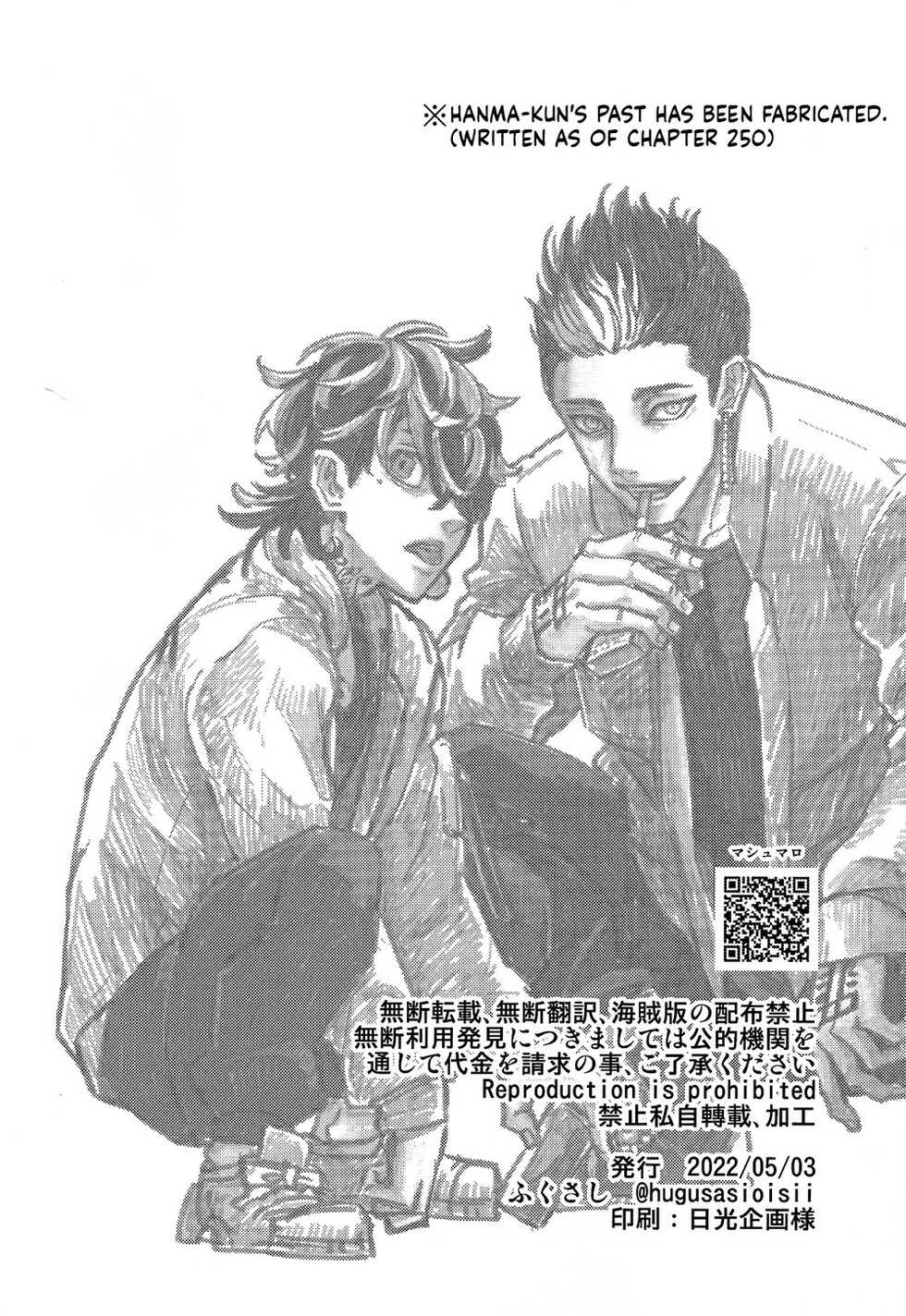 (SUPER29) [Hako (Niwa) Circle (Fugusashi)] Yomosugara (Tokyo Revengers) [English] [Nanashi Translations] - Page 3