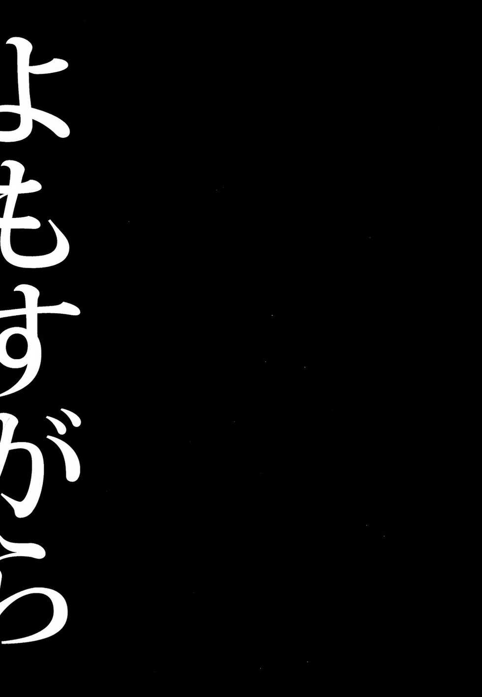 (SUPER29) [Hako (Niwa) Circle (Fugusashi)] Yomosugara (Tokyo Revengers) [English] [Nanashi Translations] - Page 12