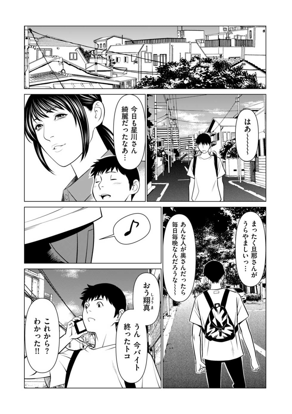COMIC Kuriberon DUMA 2022-07 Vol. 38 - Page 5