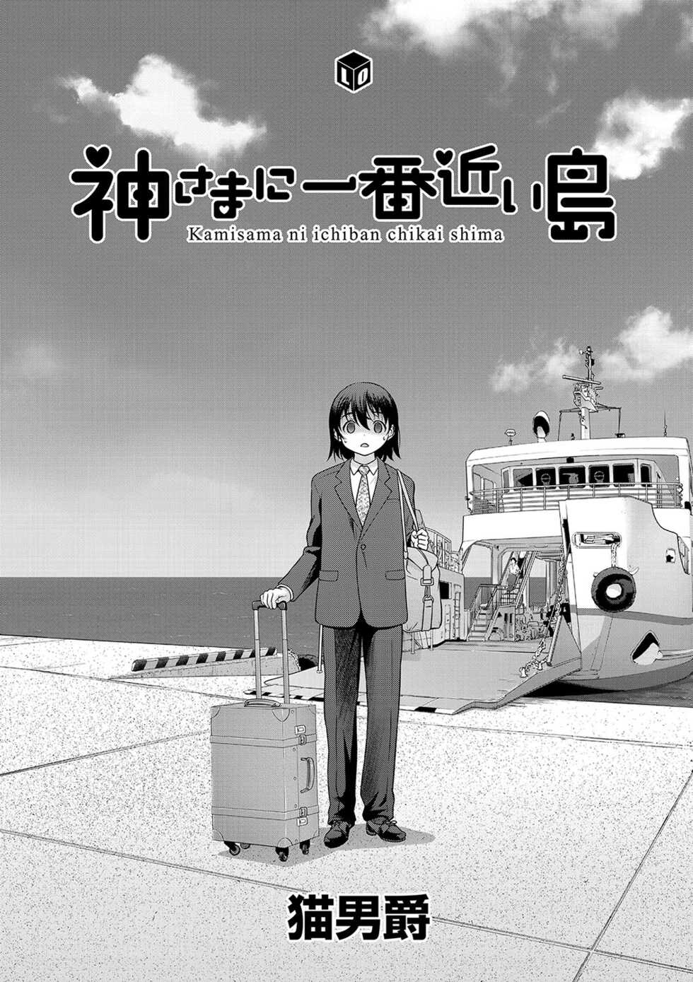 [Nekodanshaku] Kamisama ni Ichiban Chikai Shima [Digital] - Page 6