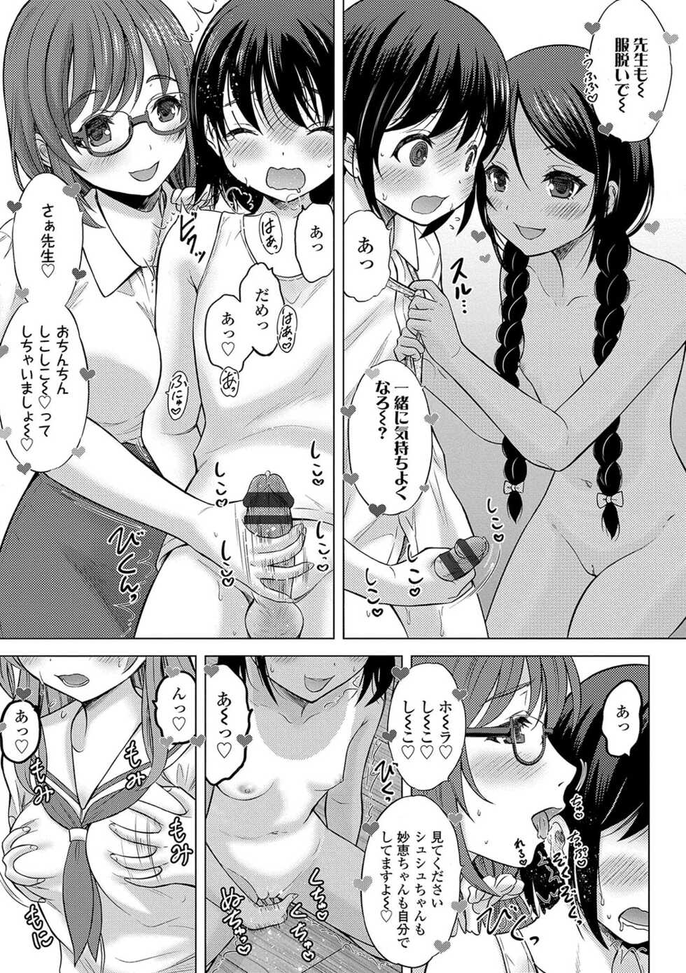 [Nekodanshaku] Kamisama ni Ichiban Chikai Shima [Digital] - Page 22