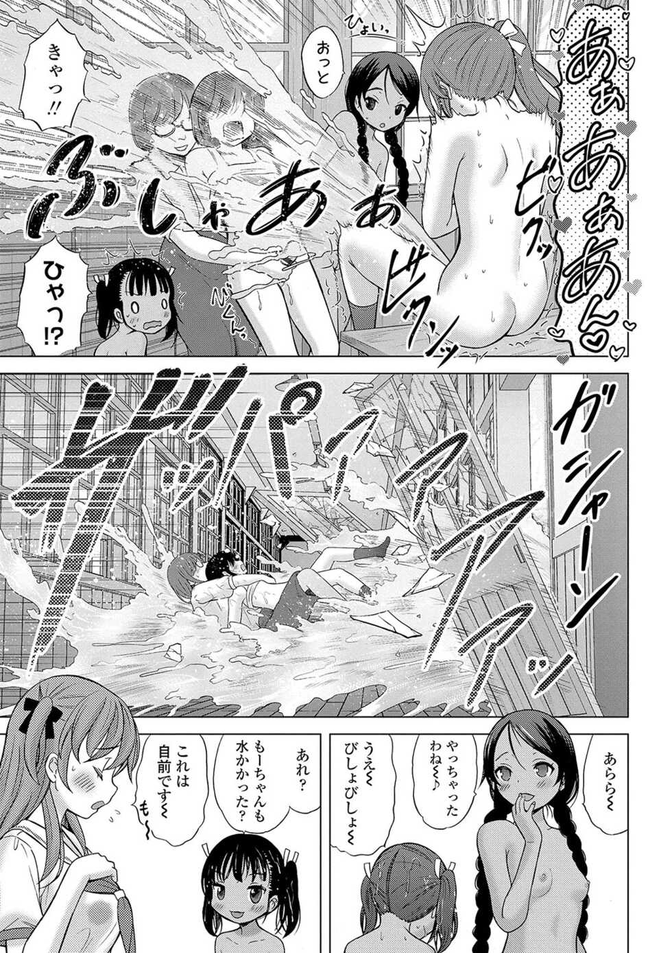 [Nekodanshaku] Kamisama ni Ichiban Chikai Shima [Digital] - Page 28