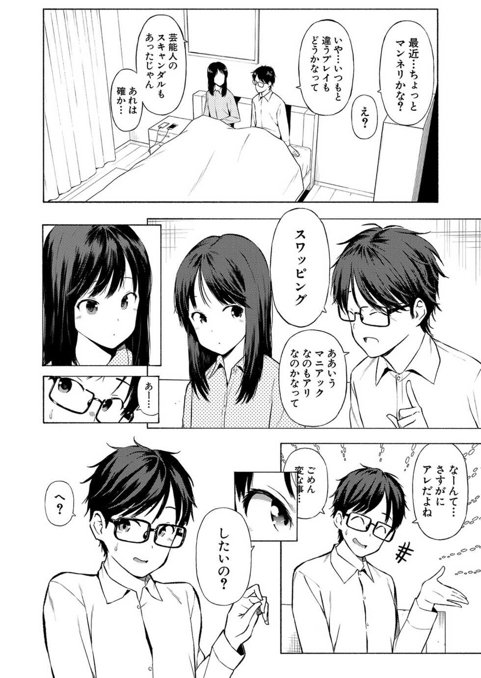 COMIC Shingeki 2022-08 [Digital] - Page 37