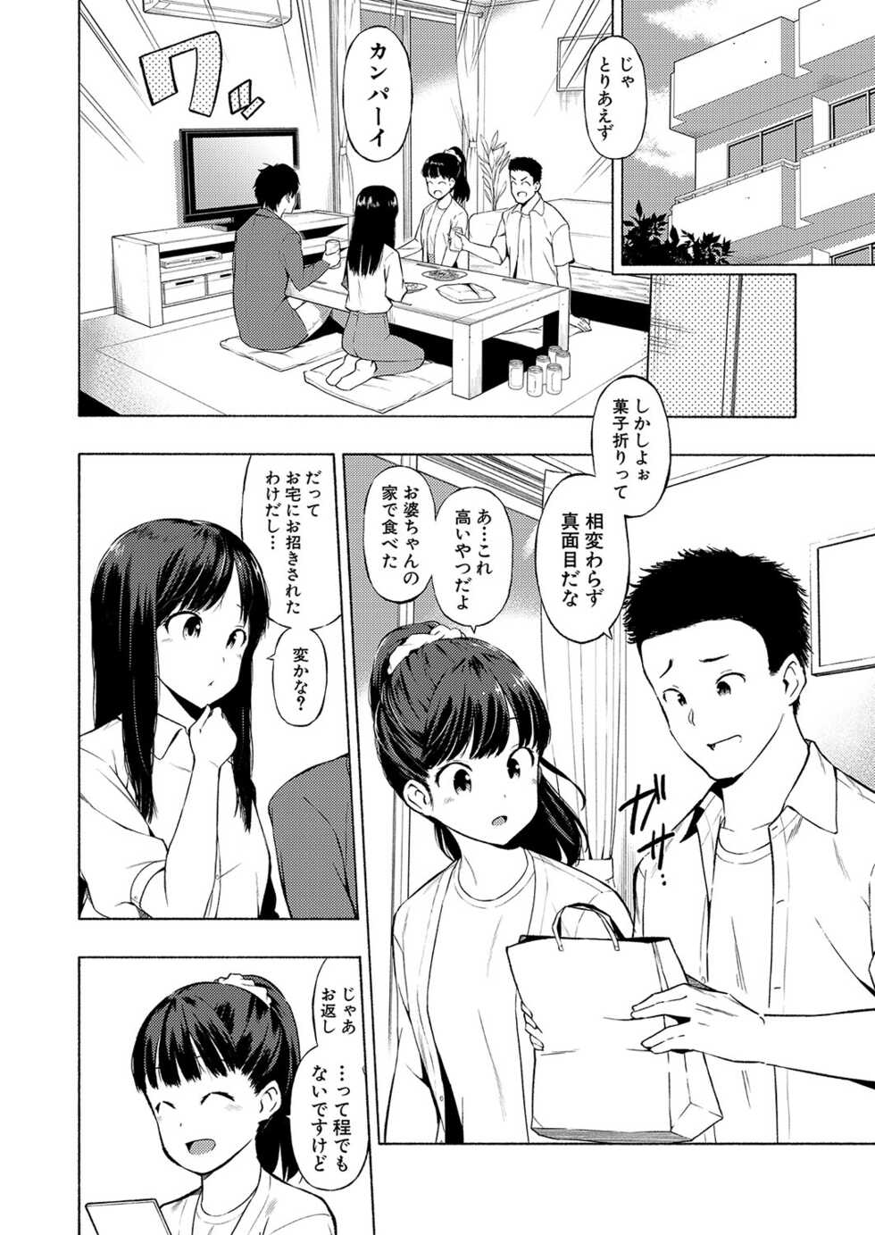 COMIC Shingeki 2022-08 [Digital] - Page 39