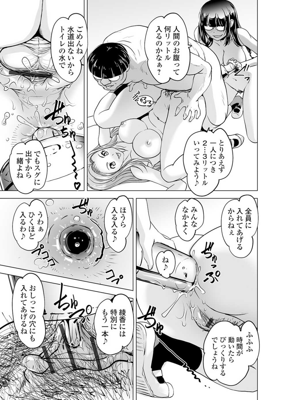 [RAYMON] Boku wa Kanojo ni Shiiraretai [Digital] - Page 17