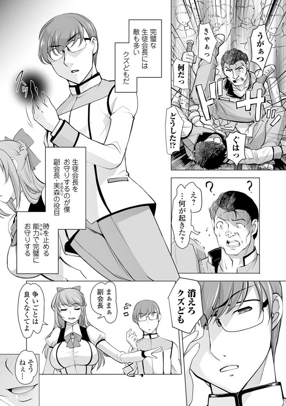 [RAYMON] Boku wa Kanojo ni Shiiraretai [Digital] - Page 28