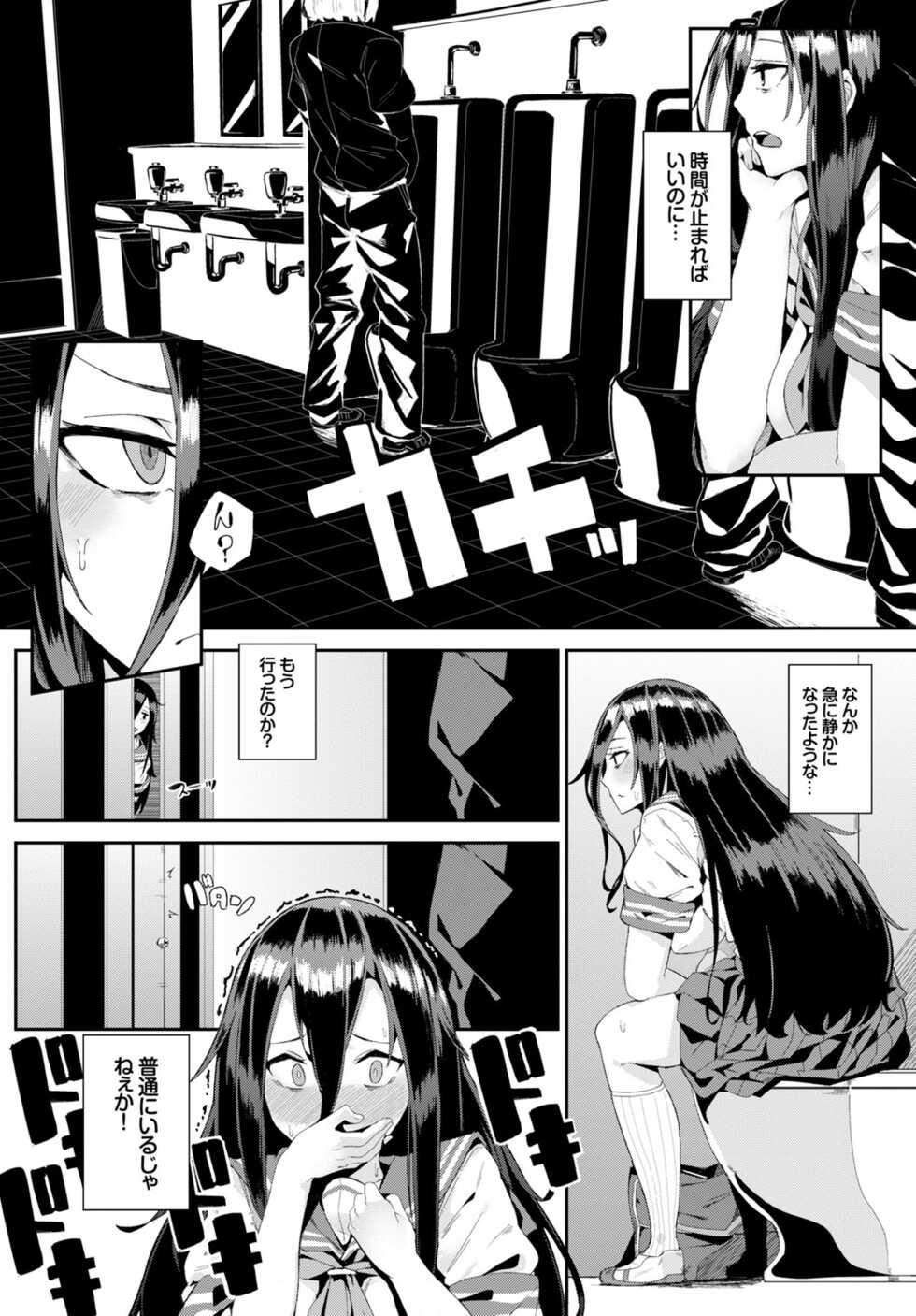 [yumoteliuce] Inou Sex wa Nichijou no Naka ni - When Supernatural Sex Became Commonplace [Digital] - Page 6