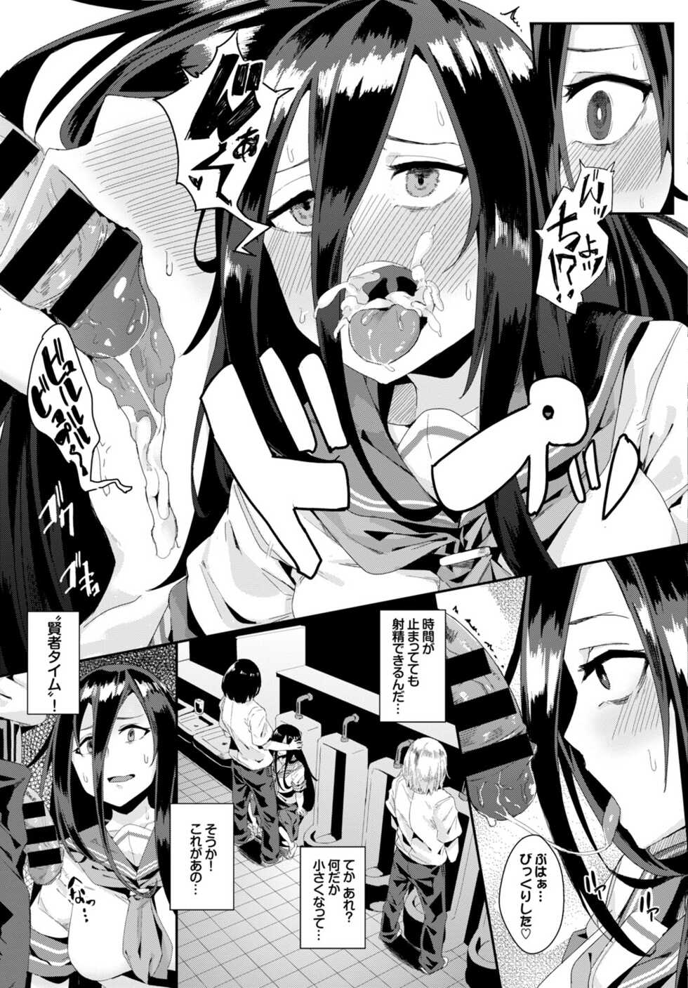 [yumoteliuce] Inou Sex wa Nichijou no Naka ni - When Supernatural Sex Became Commonplace [Digital] - Page 11