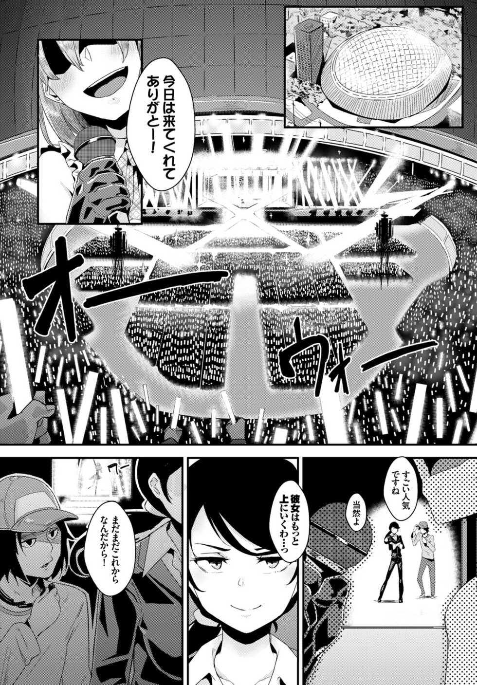 [yumoteliuce] Inou Sex wa Nichijou no Naka ni - When Supernatural Sex Became Commonplace [Digital] - Page 40