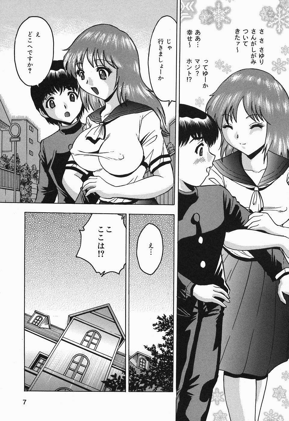 [Toyotama Tsukushi] Shitataru Shiruana - Page 7