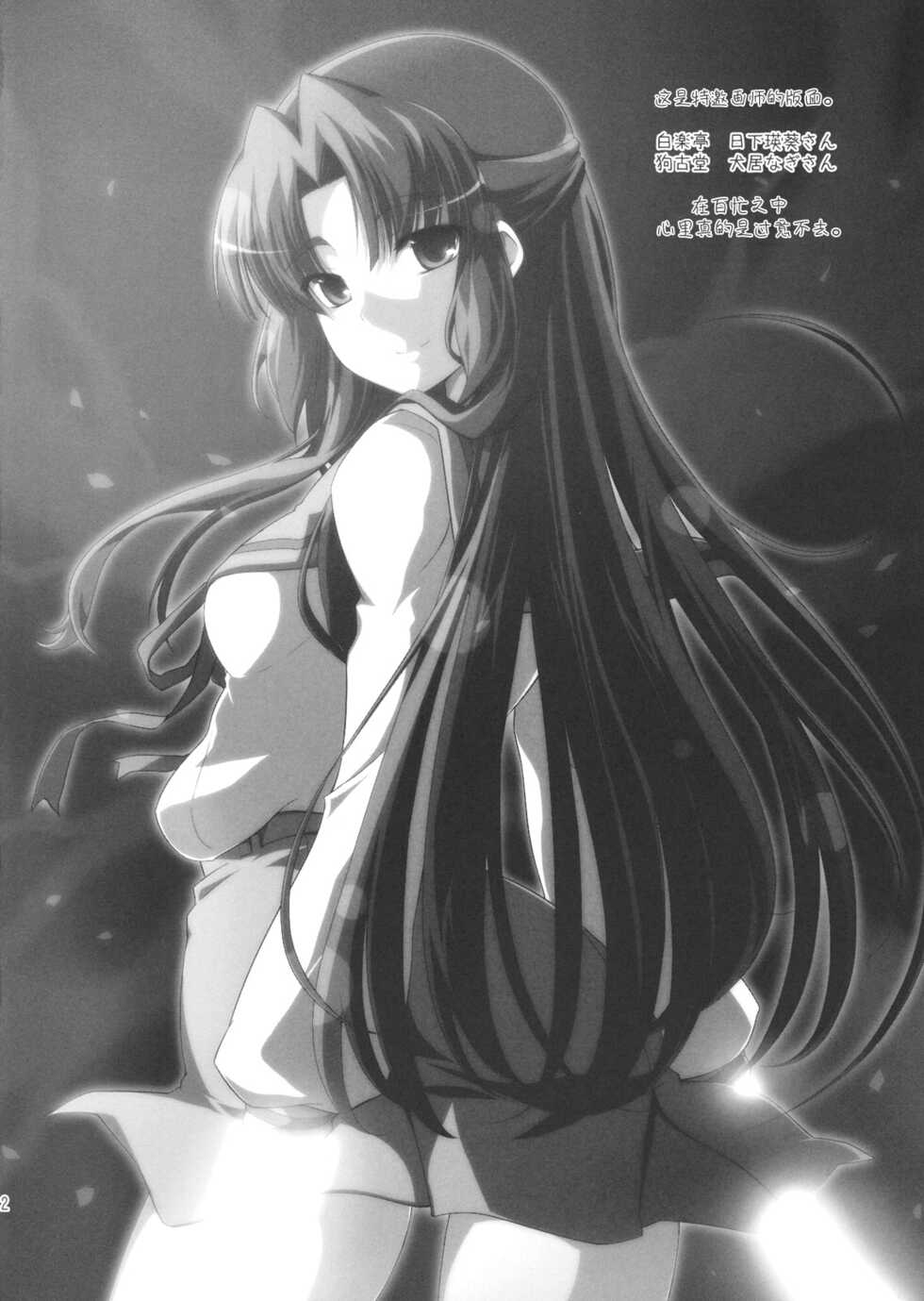 (C76) [Piñata Party (Nagami Yuu)] Over Flow Virus (The Melancholy of Haruhi Suzumiya) [Chinese] [零食汉化] - Page 22