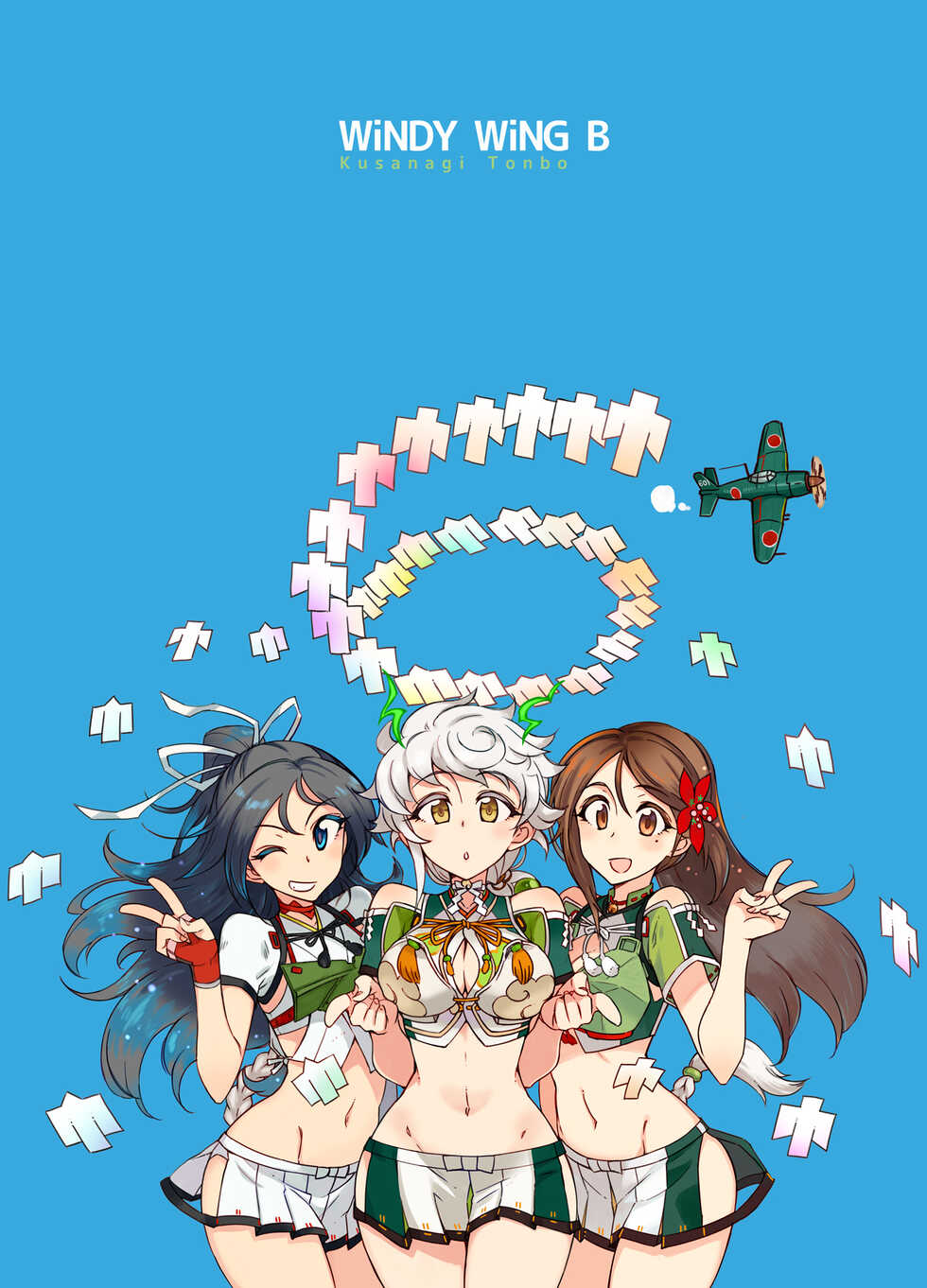 [WiNDY WiNG B (Kusanagi Tonbo)] Gyutto Tabburi Iroiro Shite Kureru Shiroi Kumo to Amayadori Shimasen ka? (Kantai Collection -KanColle-) [Digital] - Page 27