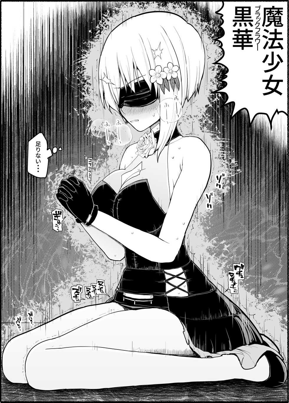 [EsuEsu] Mahou Shoujo VS Inma Seibutsu 18 - Page 5