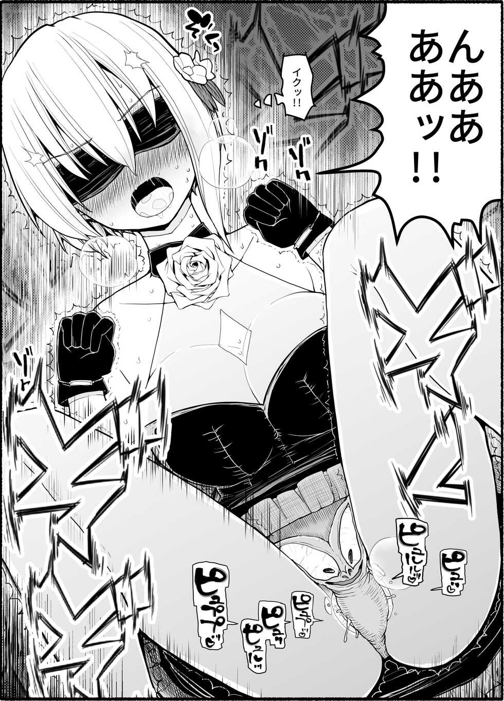 [EsuEsu] Mahou Shoujo VS Inma Seibutsu 18 - Page 9