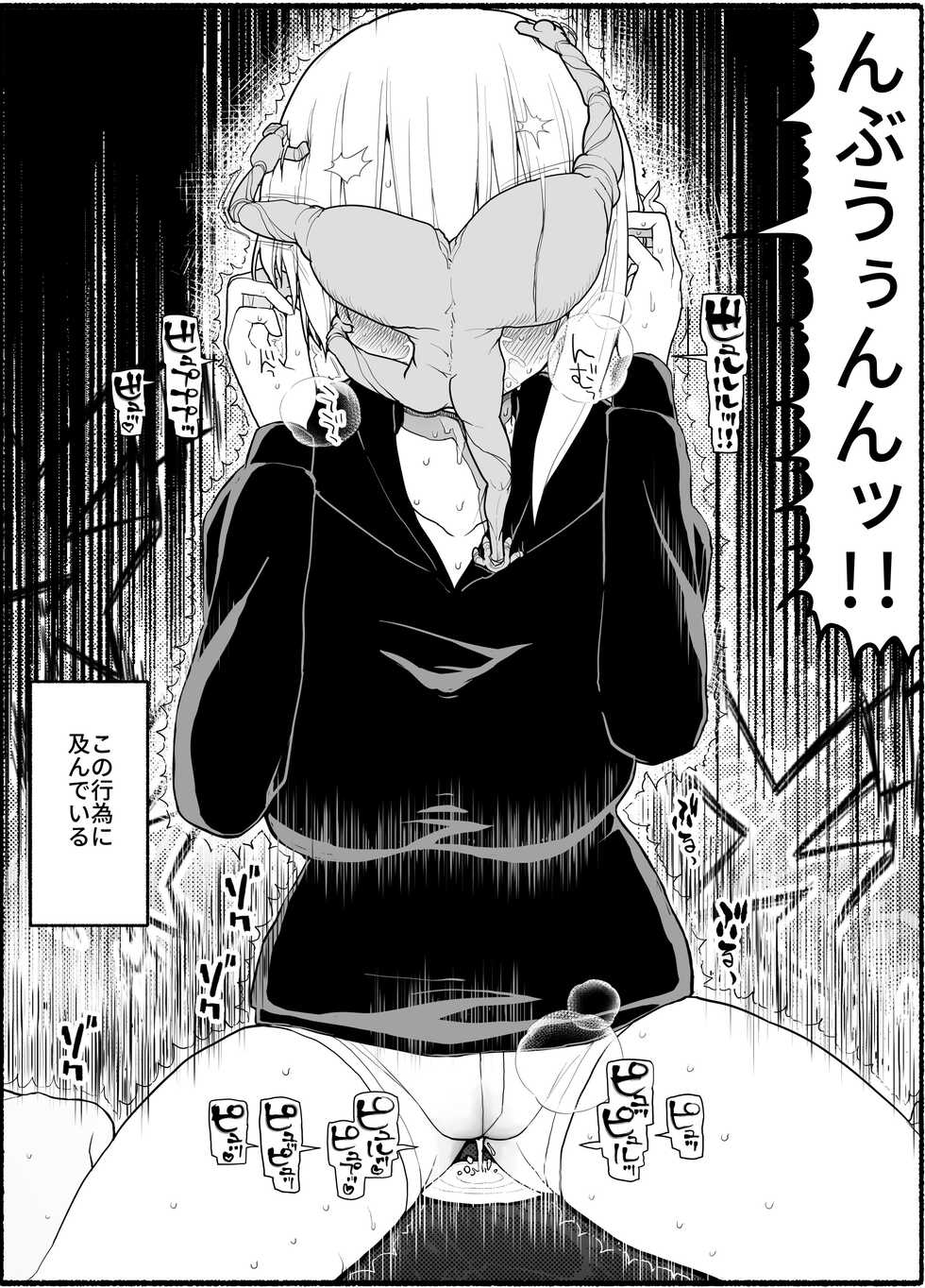 [EsuEsu] Mahou Shoujo VS Inma Seibutsu 18 - Page 16